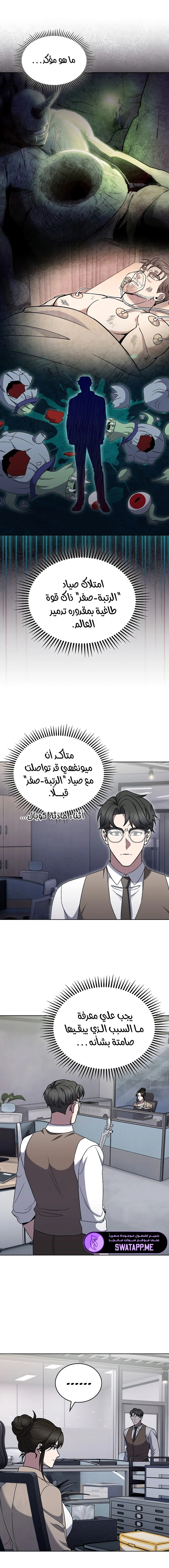 الصفحة 5