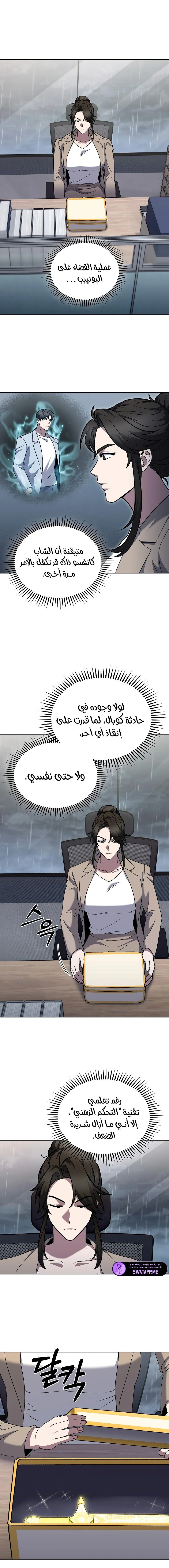 الصفحة 6