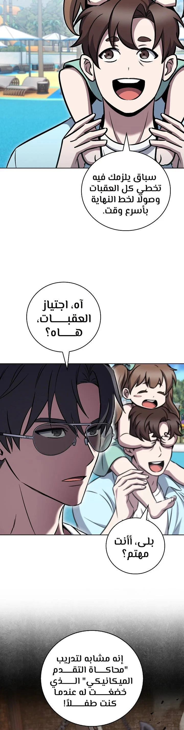 الصفحة 19