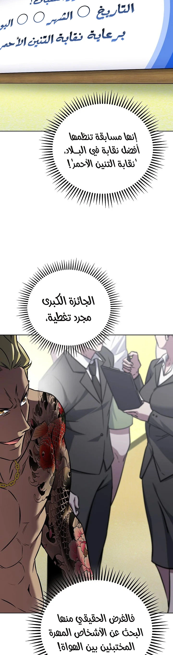 الصفحة 34