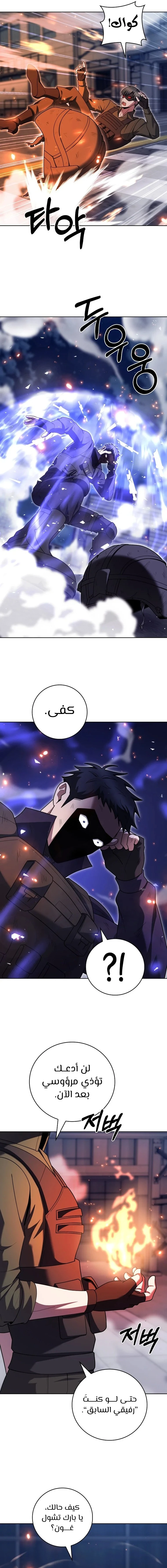 الصفحة 8
