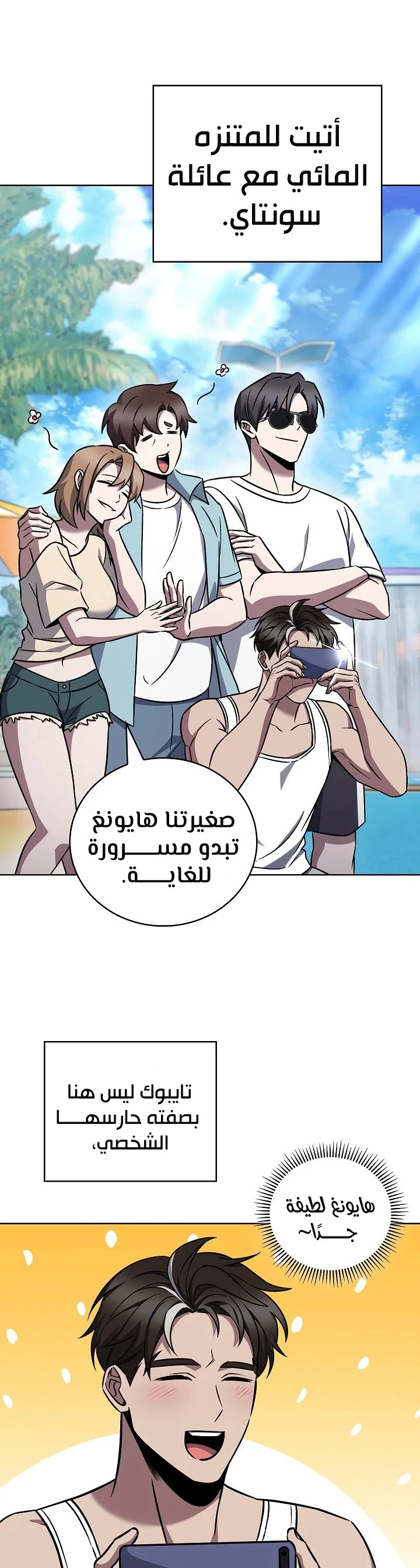 الصفحة 4