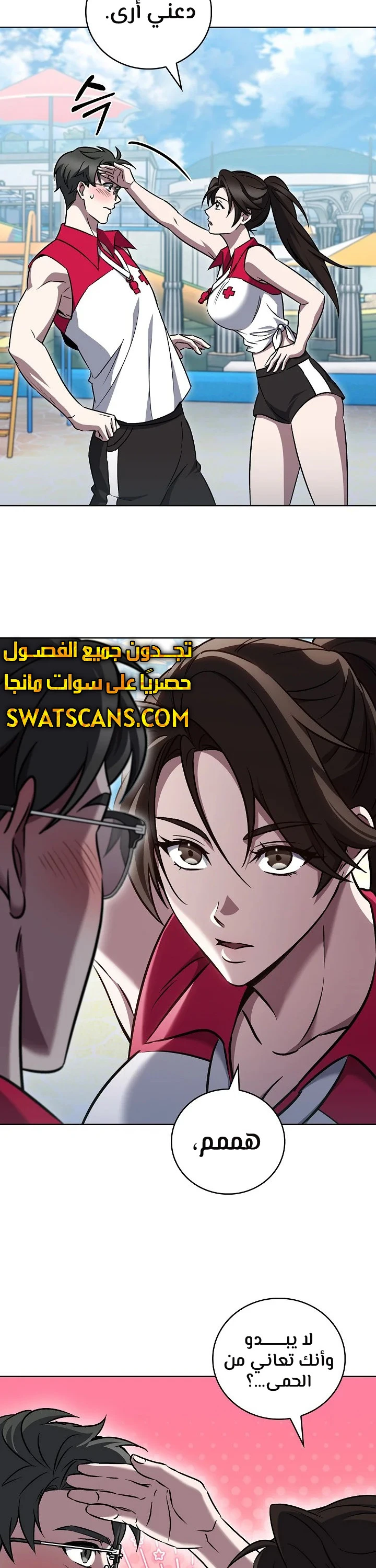 الصفحة 20