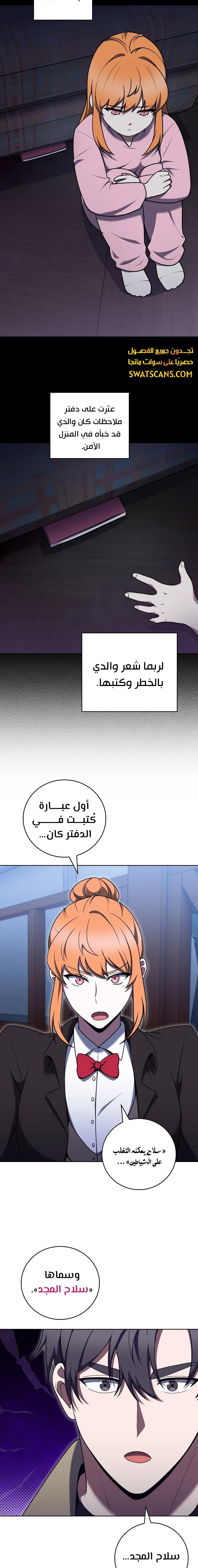 الصفحة 10