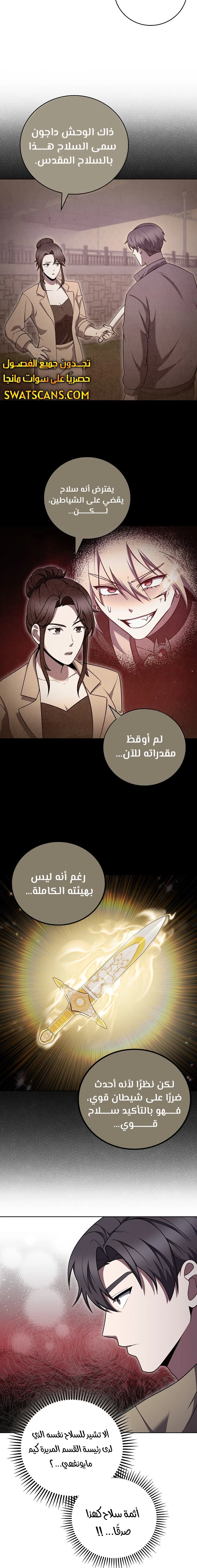 الصفحة 11