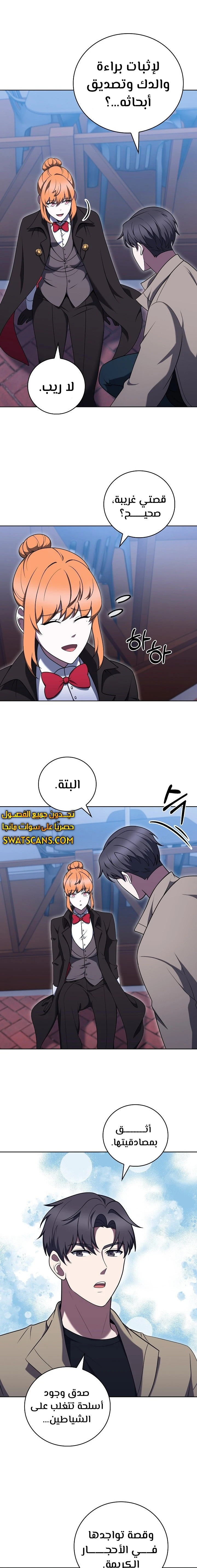 الصفحة 13