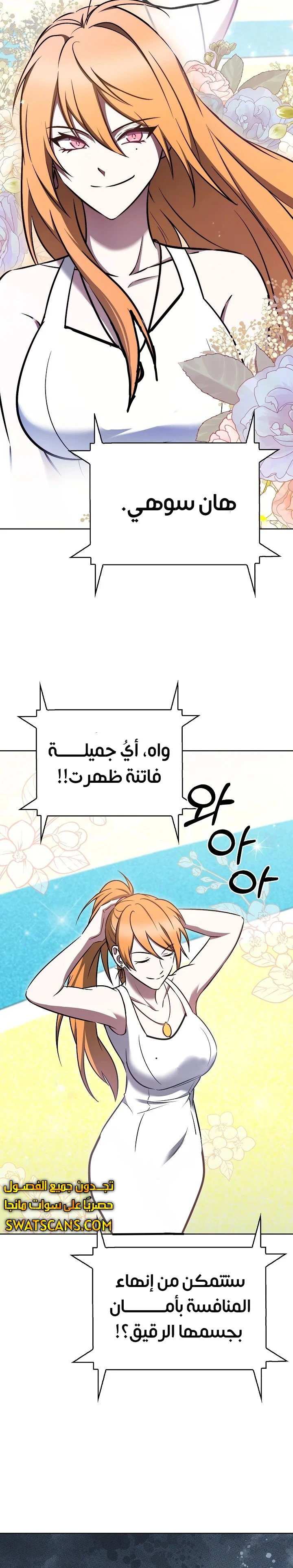 الصفحة 7
