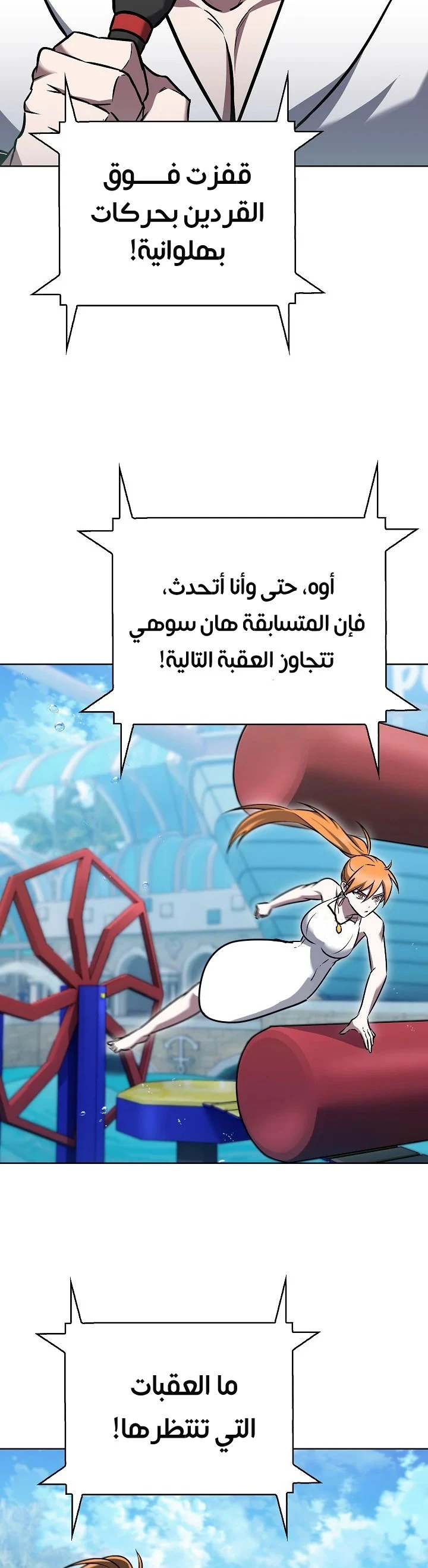 الصفحة 23