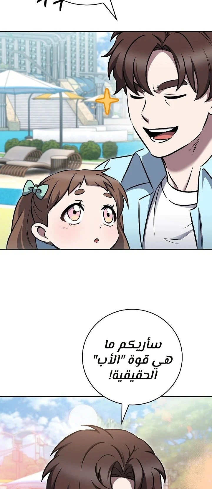 الصفحة 33