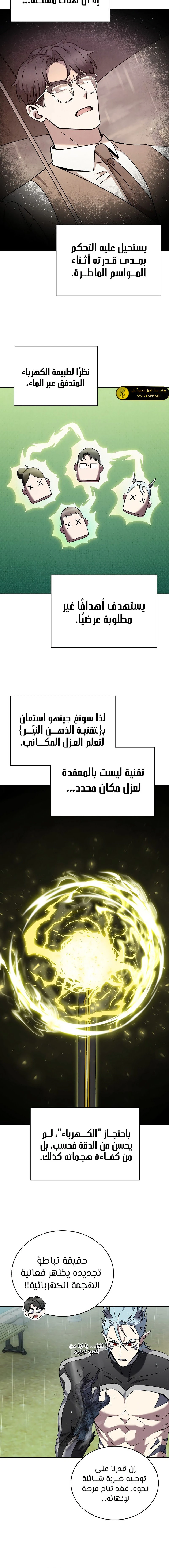 الصفحة 10