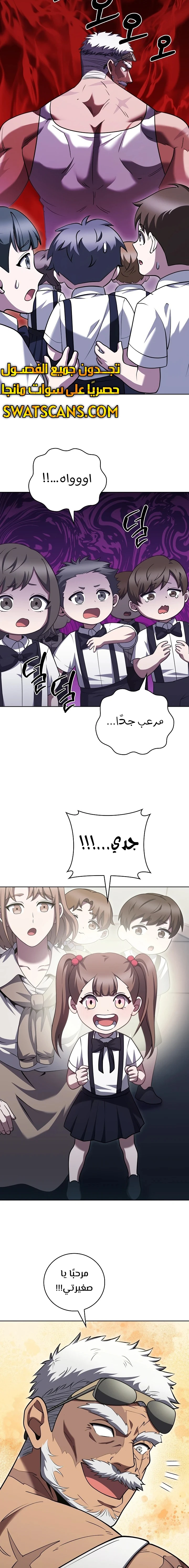 الصفحة 7
