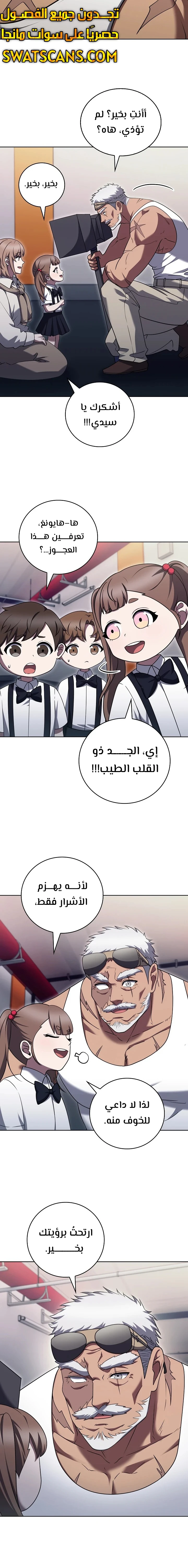 الصفحة 8
