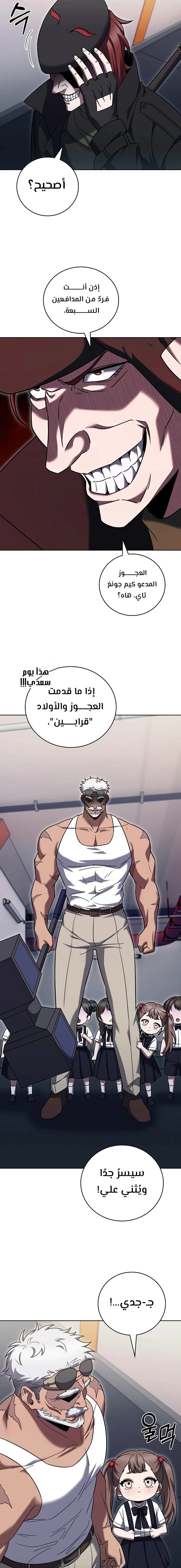 الصفحة 10