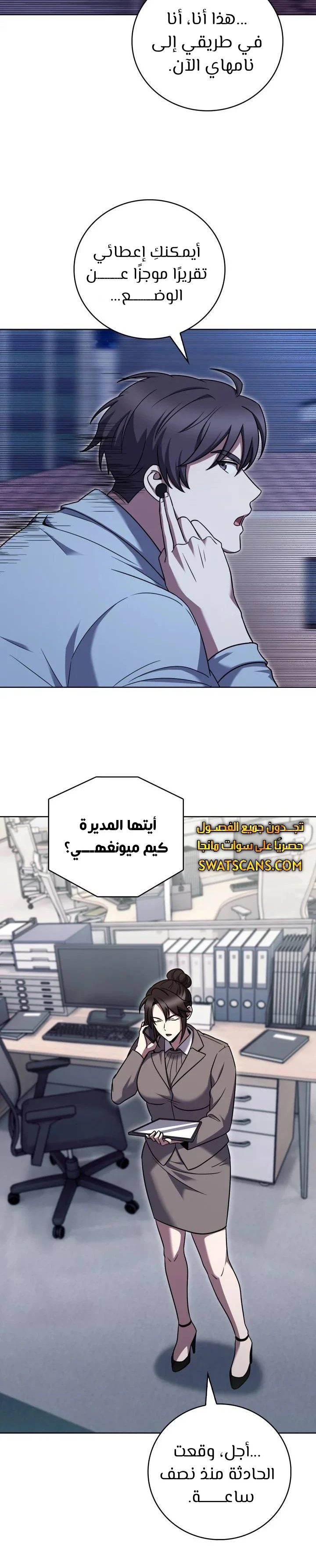 الصفحة 4