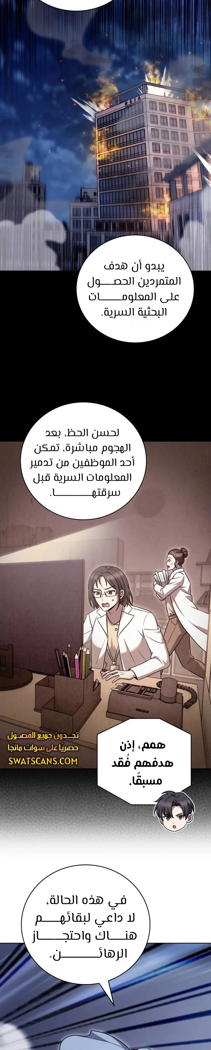 الصفحة 6