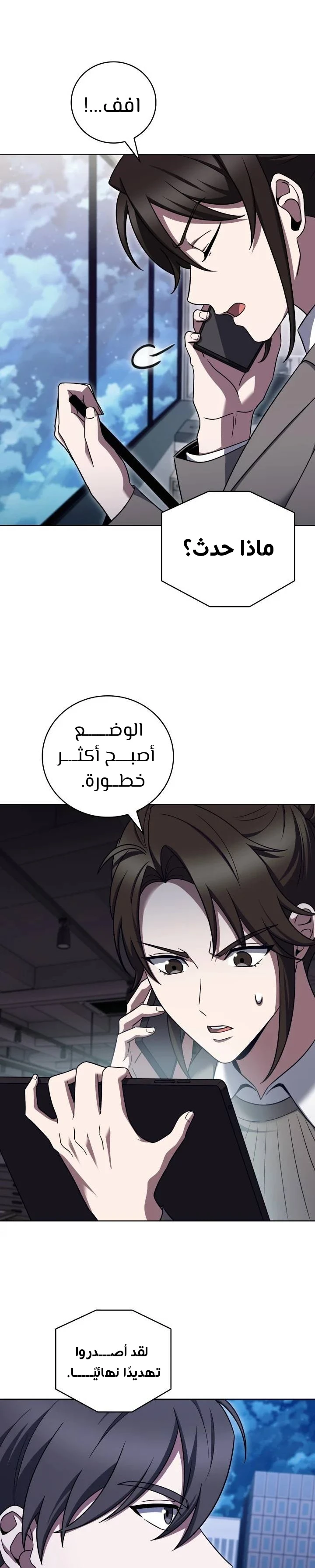 الصفحة 8
