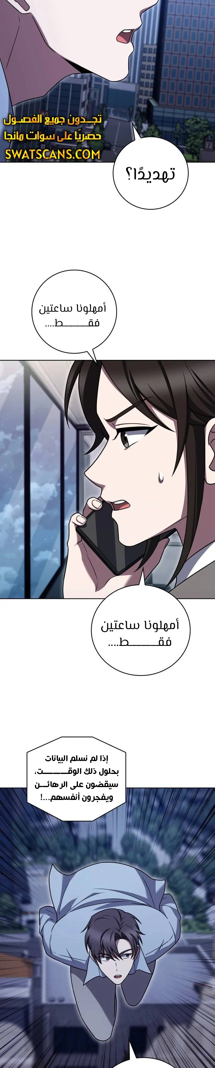 الصفحة 9