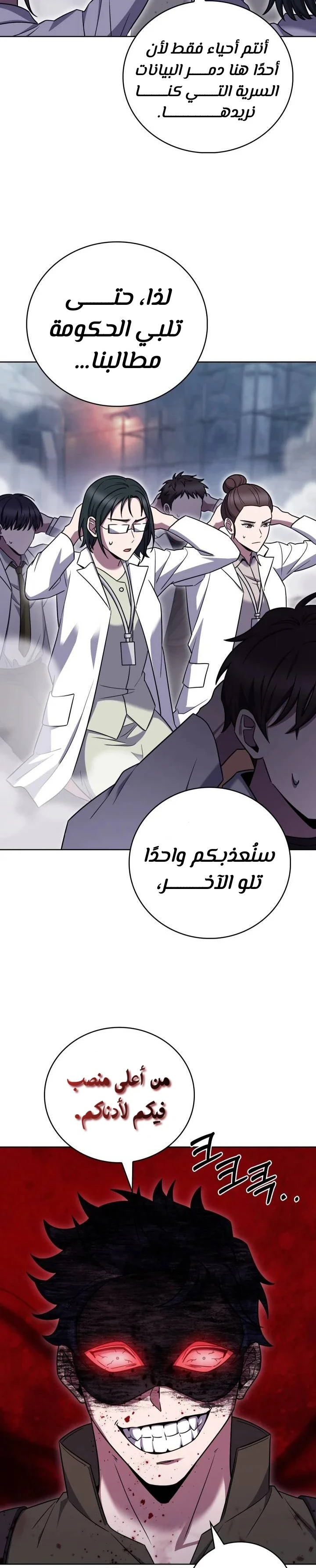 الصفحة 18