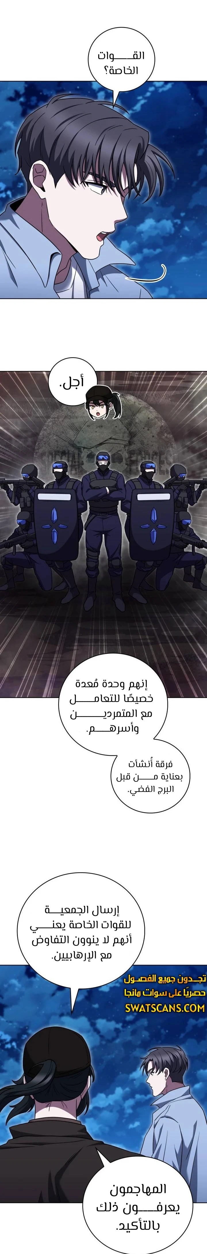 الصفحة 24