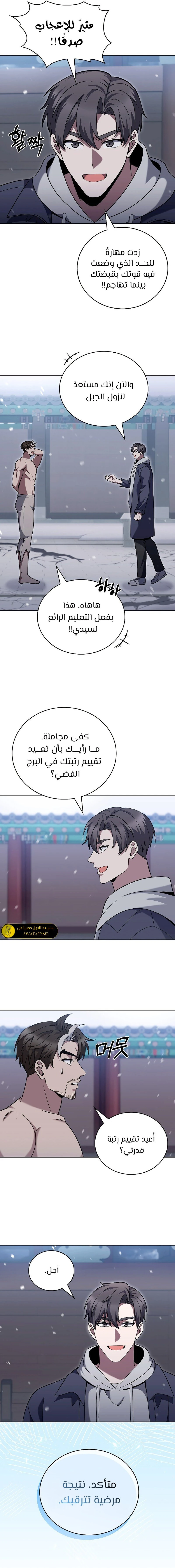 الصفحة 9
