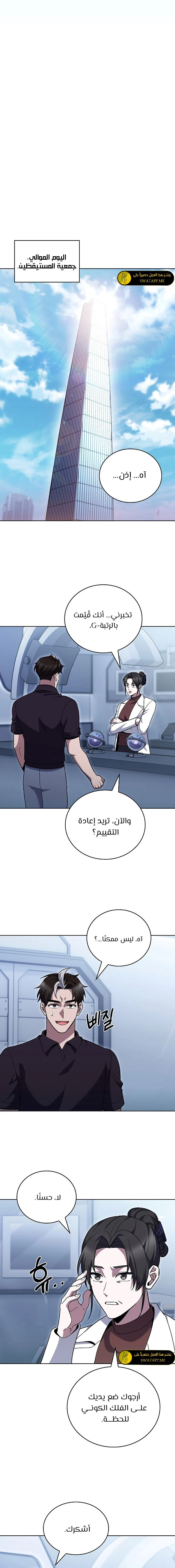 الصفحة 10