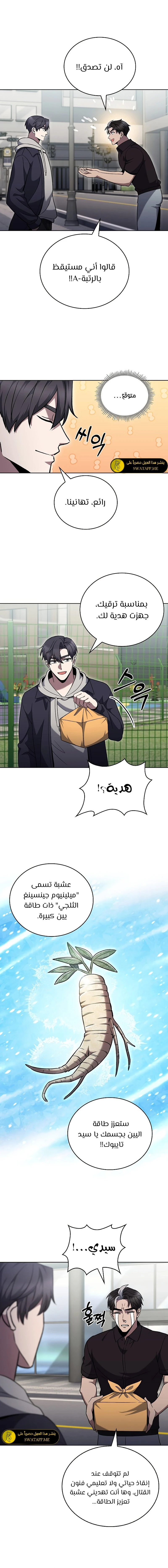 الصفحة 12
