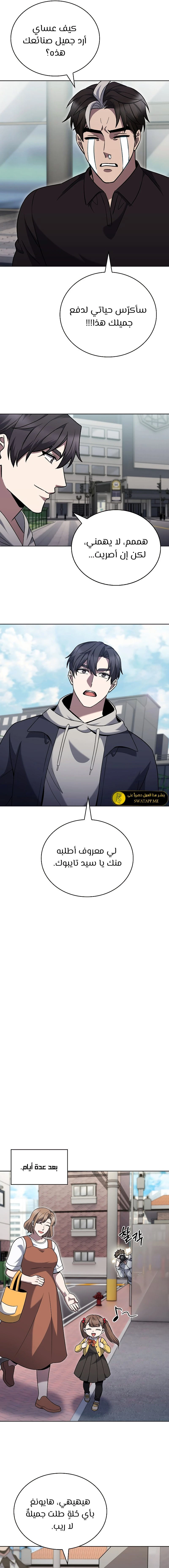 الصفحة 13