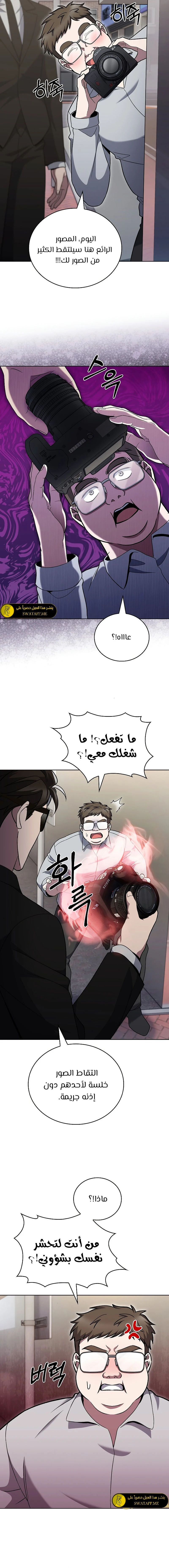 الصفحة 14