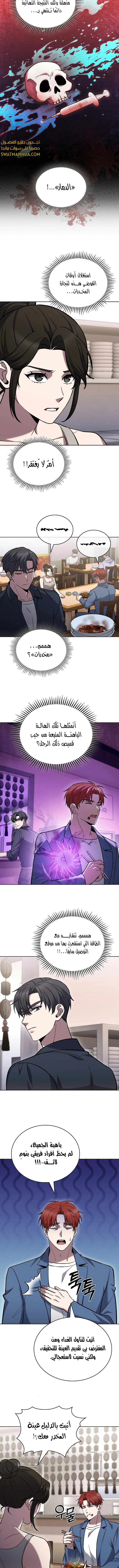 الصفحة 5