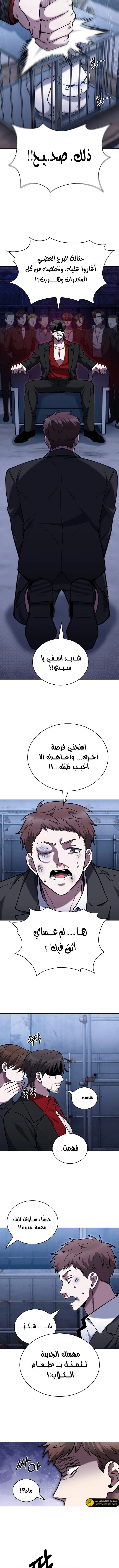 الصفحة 10