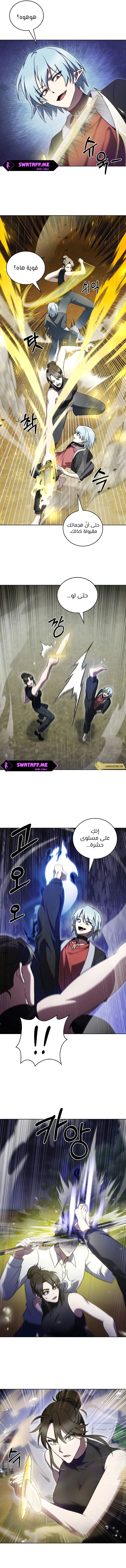 الصفحة 8