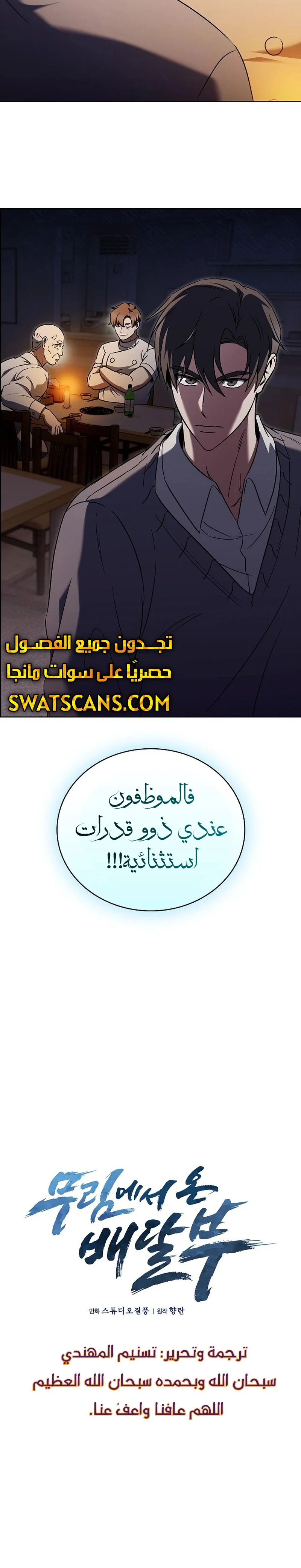 الصفحة 7
