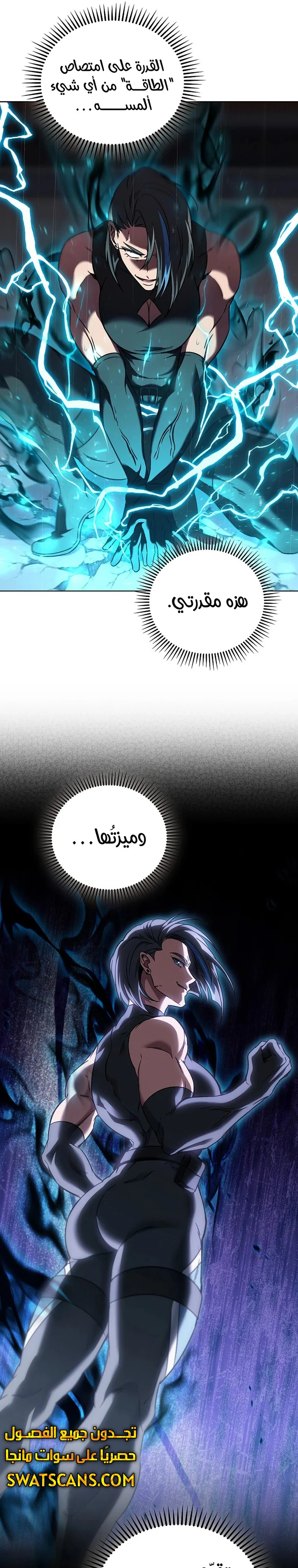 الصفحة 8