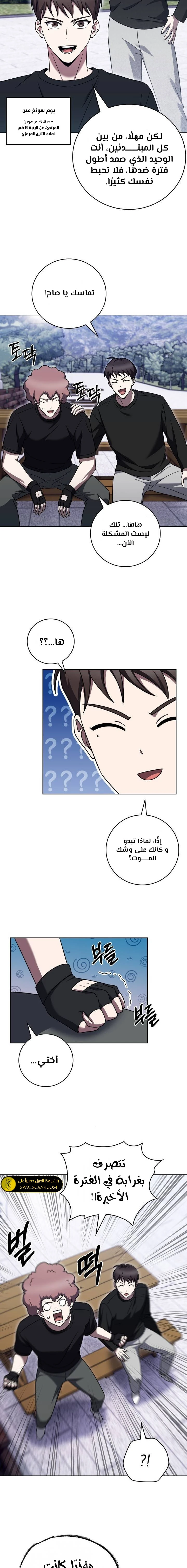 الصفحة 3