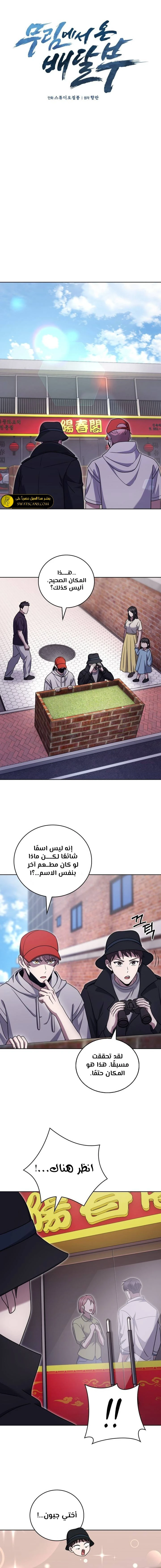 الصفحة 6