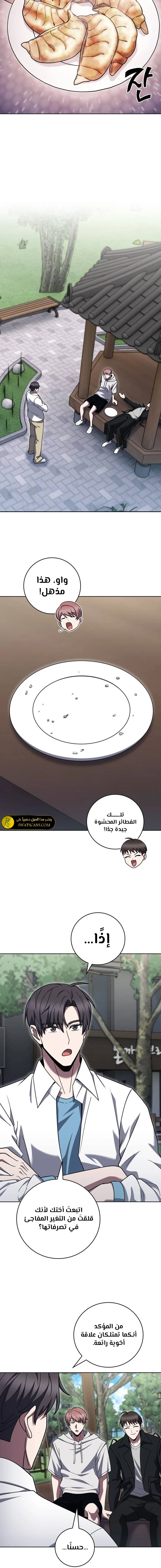 الصفحة 13