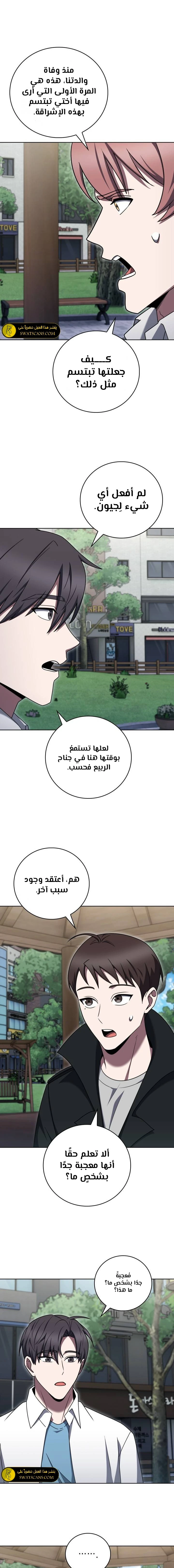 الصفحة 14