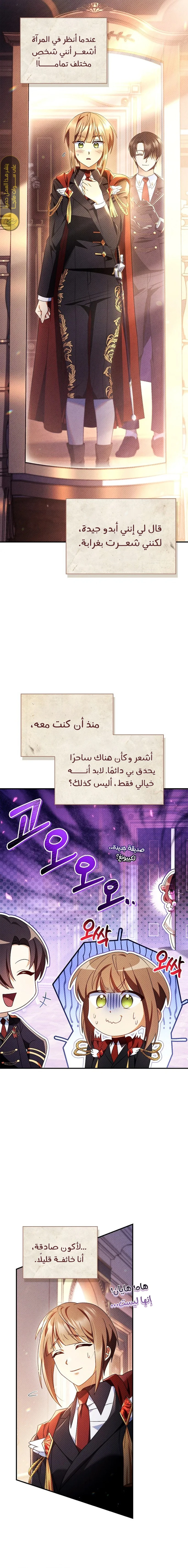 الصفحة 6