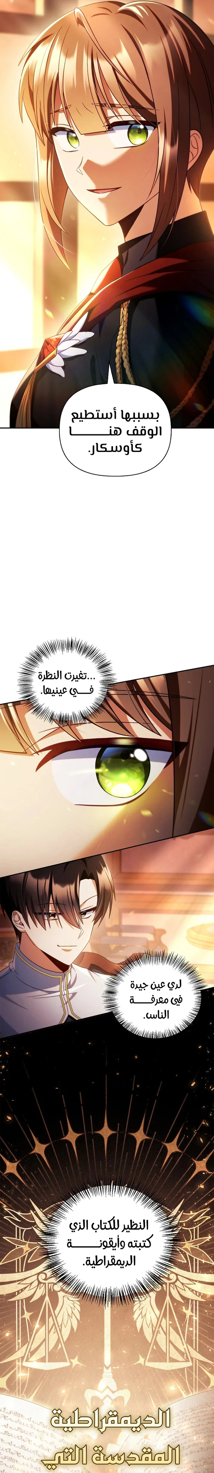 الصفحة 14
