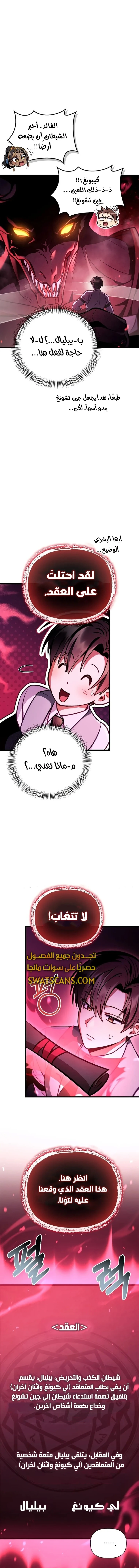 الصفحة 10