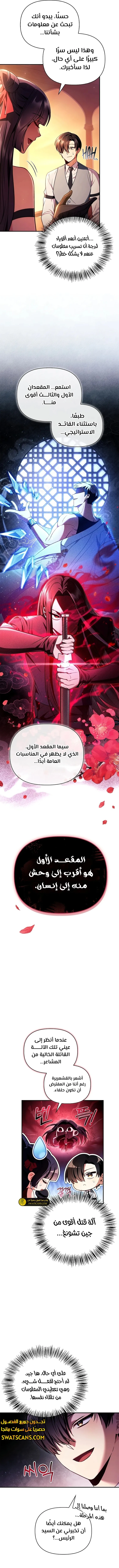 الصفحة 4