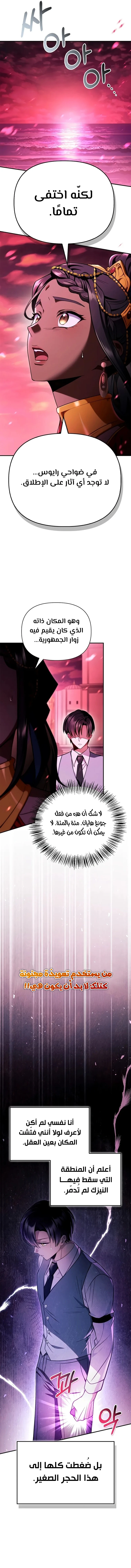 الصفحة 8
