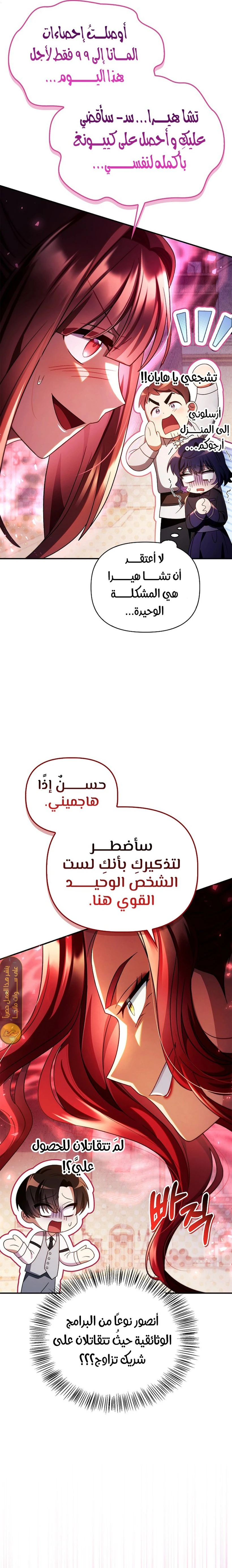 الصفحة 8