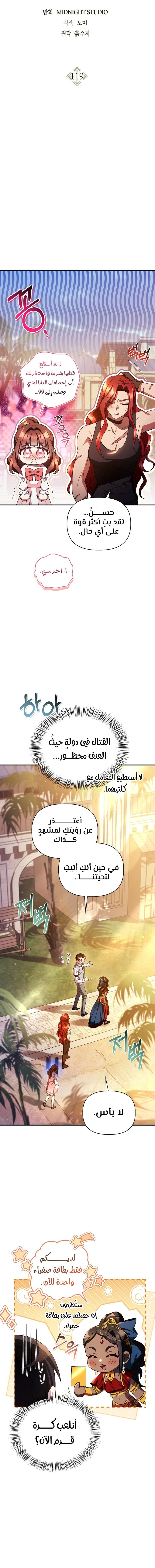 الصفحة 11