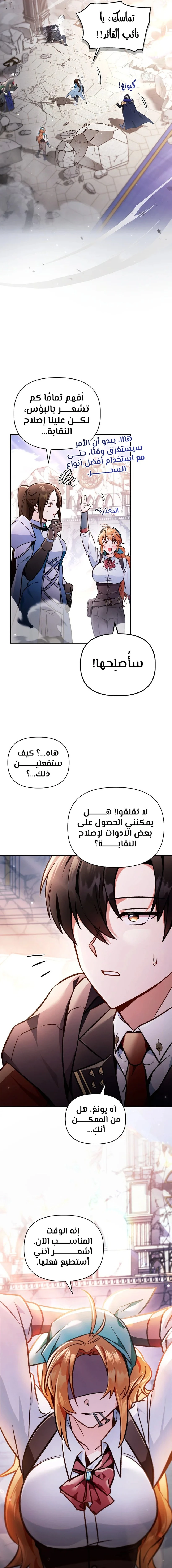 الصفحة 8