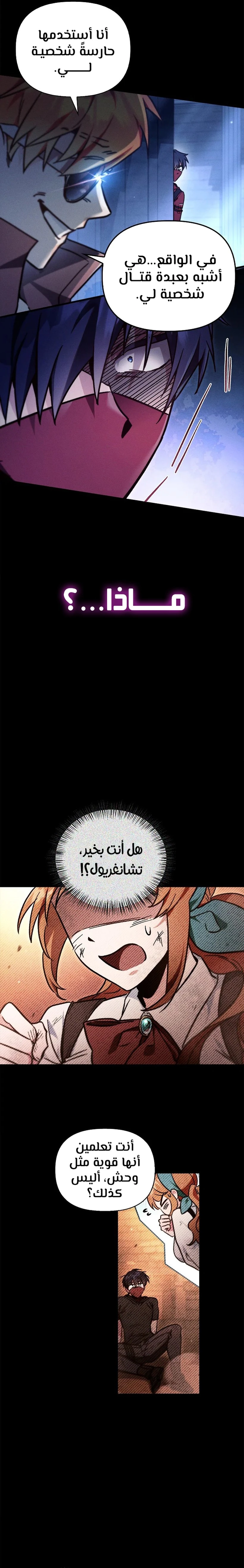 الصفحة 6