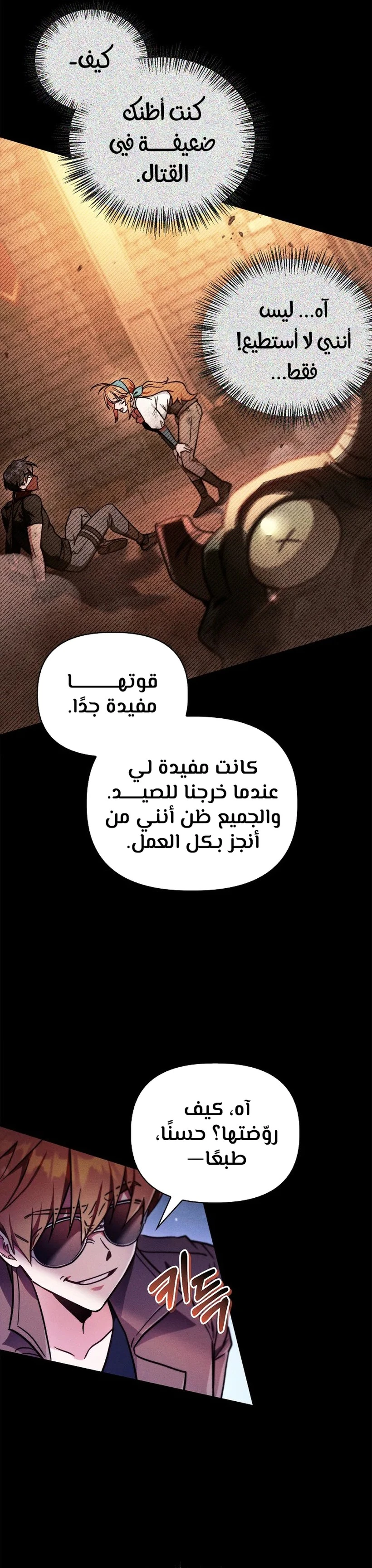 الصفحة 7