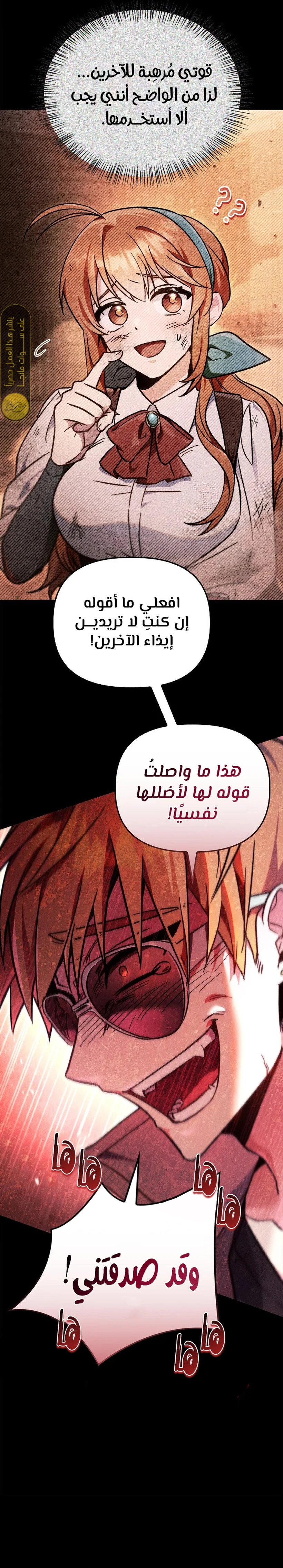الصفحة 8