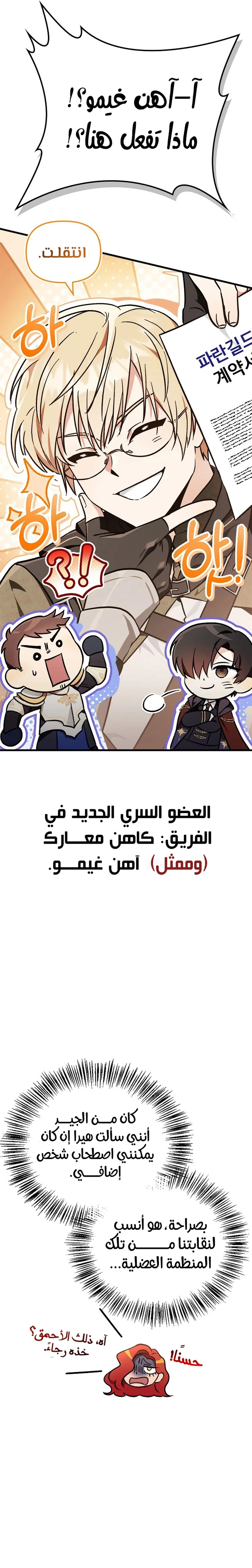 الصفحة 29