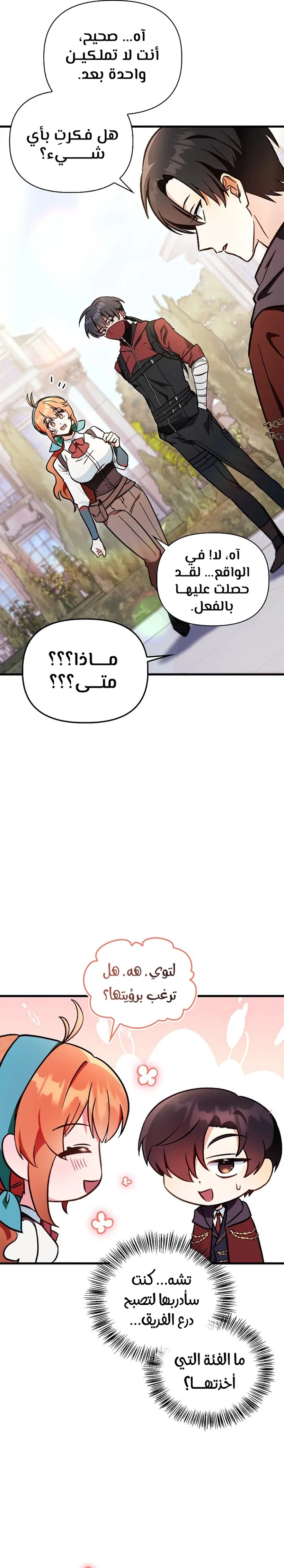 الصفحة 31